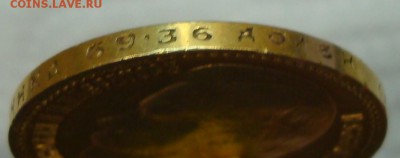 Золото: 15р. 1897г.  до 07.04.15 - DSC01208.JPG