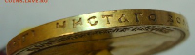 Золото: 15р. 1897г.  до 07.04.15 - DSC01205.JPG