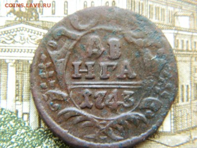 денга 1743г окончание 8.04.15г в 22 00 по мск. - DSCN9054[1].JPG