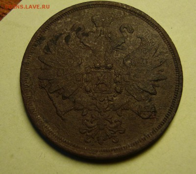2 копейки 1860 г. ем. - DSC06160.JPG