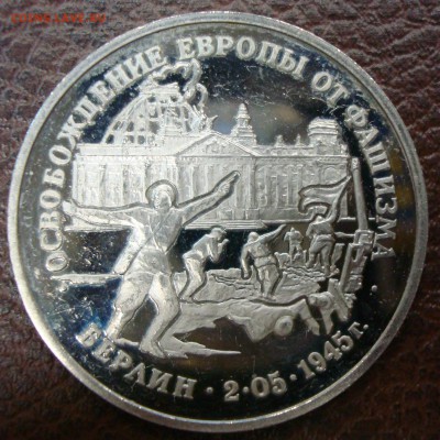 Зр. 1995г. Взятие Берлина до 10.04.15 - DSC01214.JPG