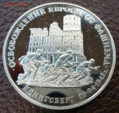Зр. 1995г. Освобождение Кенигсберга до 10.04.15 - DSC01217.JPG