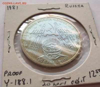СССР пруф стародел на оценку радужная патина - 100_2173.JPG