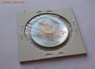 СССР пруф стародел на оценку радужная патина - 100_2176.JPG
