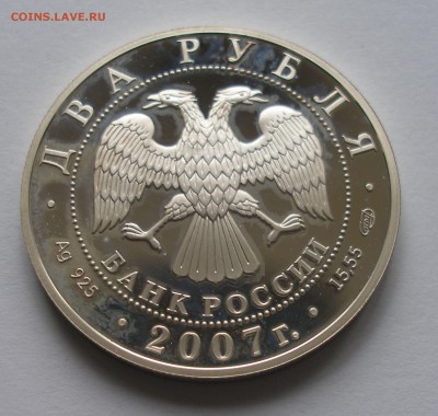 Оценка Бехтерев 2007г. 2р. - P4060068