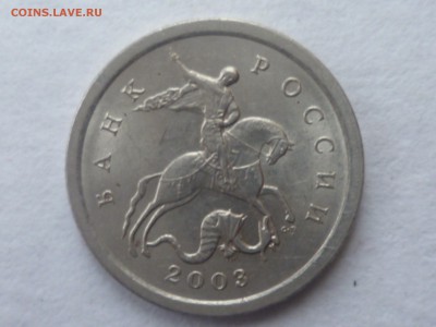 1 коп 2003 г сп Подскажите по монетам - 03-3
