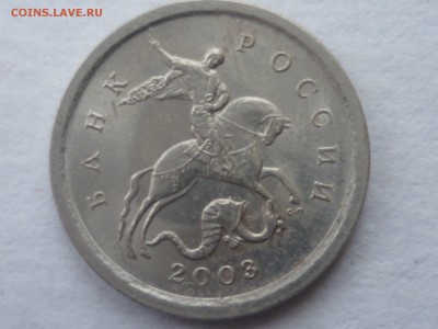 1 коп 2003 г сп Подскажите по монетам - 03-7