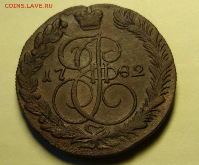 5 копеек 1782 г., КМ. - DSC06157.JPG