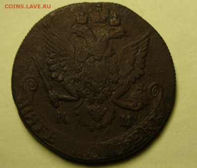 5 копеек 1782 г., КМ. - DSC06165.JPG