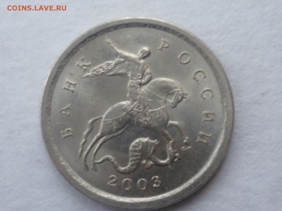 1 коп 2003 г сп Подскажите по монетам - 03-11