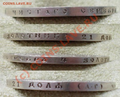 рубль 1897!ОЧЕНЬ КРАСИВЫЙ!до 22 июня 22.30 по МСК - 777.JPG