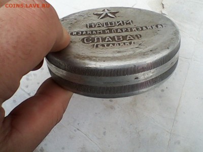 Прошу оценить коробочку- ПОДАРОК ПАРТИЗАНУ - IMG_20150405_081409 (2)