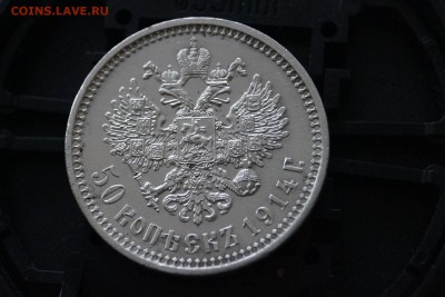 50 копеек 1914 ВС - 1.JPG