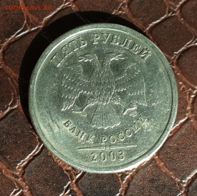 5 РУБЛЕЙ  2003 ГОДА . КОРОТКИЙ  .  НА СУТКИ . - 20150406_085659-1