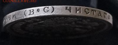 50 копеек 1914 ВС - 3.JPG