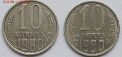 10 коп 1980 г  Ф-151 - 10к80р