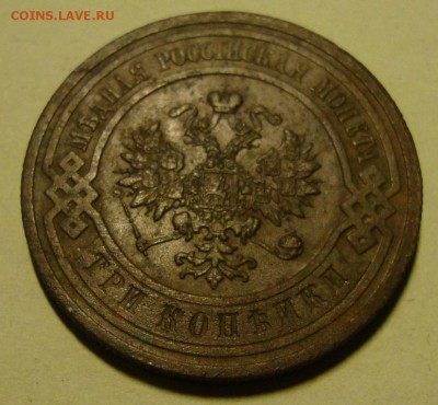 3 копейки 1914 г. с.п.б. - DSC06172.JPG