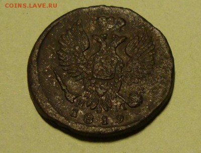 Деньга 1819 года ем нм, коричневая. - DSC06175.JPG