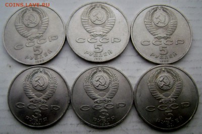 6 юбилейных монет СССР 5 руб. и 3 руб. до 09.04.15 до 22-00 - Изображение 5395