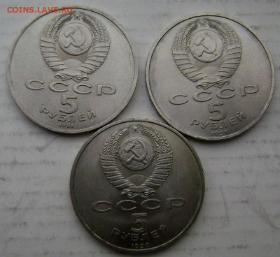 3 юбилейных монет СССР 5 рублей   до 09.04.15 до 22-00 - Изображение 5397