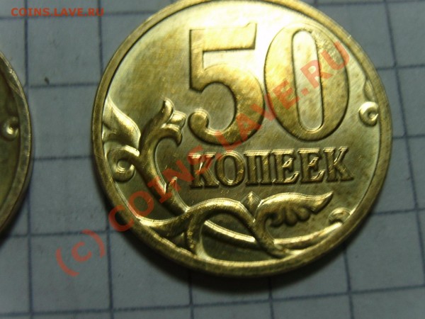 50 коп 2008м шт1? - SA550224.JPG