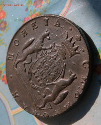 10 копеек сибирь красивые 1777  км до11. 04. 15до 23 00 помс - IMG_0586