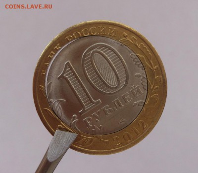 Сквозная щель и небольшое смещение 10р Белозерск - DSC_5635