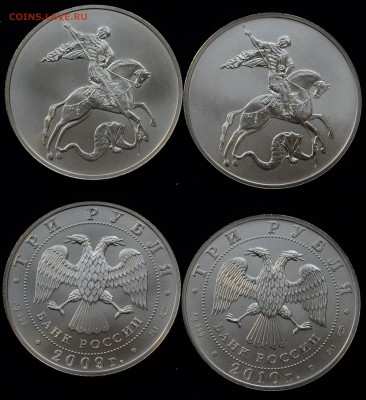 3 рубля "Победоносец" 2009-10г. 4шт. --09-04-15 в 22-00-- - 3рубСвГеоргий_1_1