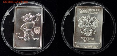 3 рубля Сочи 2014 "Леопард" 2011.  --09-04-15 в 22-00-- - 3рубЛеопард_1