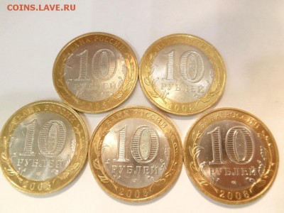 10руб. Азов спмд 2008г 5шт до 12.04.15 №1 - 1.JPG