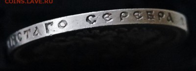 50 копеек 1914 ВС - 4.JPG