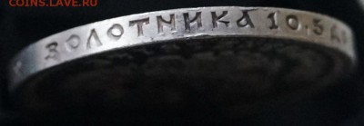 50 копеек 1914 ВС - 6.JPG