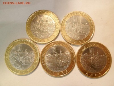 10руб. Азов спмд 2008г 5шт до 12.04.15 №2 - 4.JPG