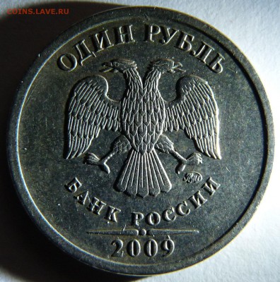 1 рубль 2009 ММД не магнит, помогите определить шт. - 1rub2009_1