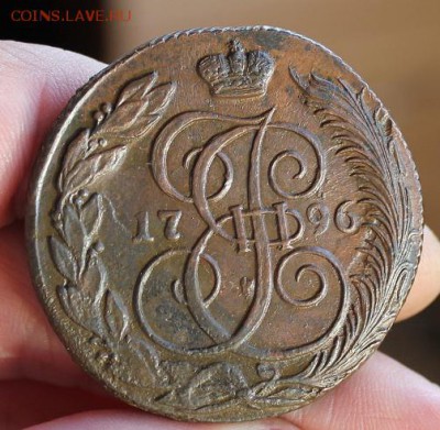 5 копеек 1796 КМ, из Альбома, до 11.04.2015, 22.30 мск - IMG_6962.JPG