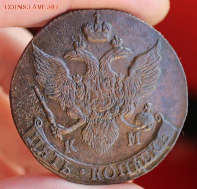5 копеек 1796 КМ, из Альбома, до 11.04.2015, 22.30 мск - IMG_6981.JPG