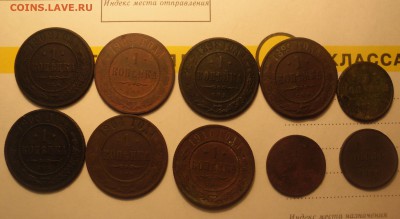 еще немного меди Николая 2 - SAM_2331.JPG