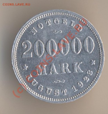 200000 марк 1923 г Гамбург - опознание и оценка - 19