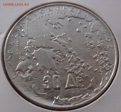 ***** ГРЕЦИЯ 30 ДРАХМ 1963: до 11.04.15 в 22:00 ***** - DSC01289.JPG