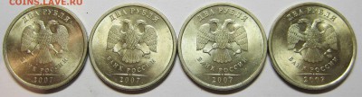 2 р 2007 г.СПМД Все  штемп. Монеты в отл. сост. До9.04в22-00 - ав2222