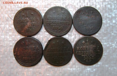 Уставшие копейки серебром(Н1)(6шт) до 09.04.2015г  22:00 МСК - IMG_7548.JPG