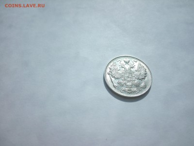 15 копеек 1917г ВС приятная до 9.04.2015 до 21.00мск - IMG_20150405_142309