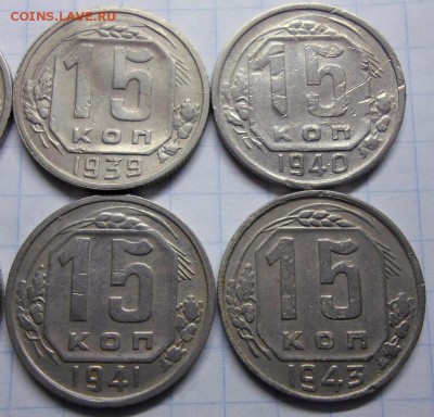 15копеек 1935,36,37,38,39,40,41,43г. до 12.04.2015 22:00 мск - а39.40.41.42