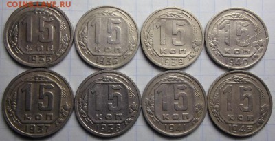 15копеек 1935,36,37,38,39,40,41,43г. до 12.04.2015 22:00 мск - 15коп