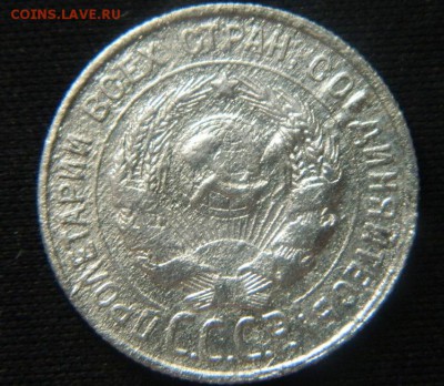 20 коп 1928 - 20 р