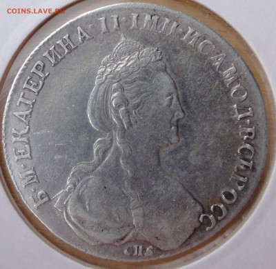 оценка рубли 1780,1850 ,1878, 1883(АIII), 1897 - 2n