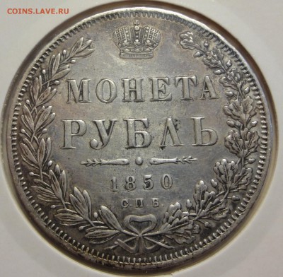 оценка рубли 1780,1850 ,1878, 1883(АIII), 1897 - 4