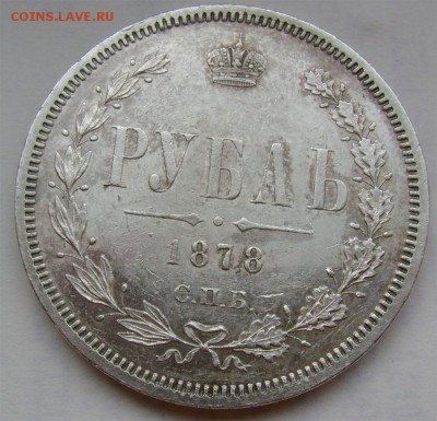 оценка рубли 1780,1850 ,1878, 1883(АIII), 1897 - 5a