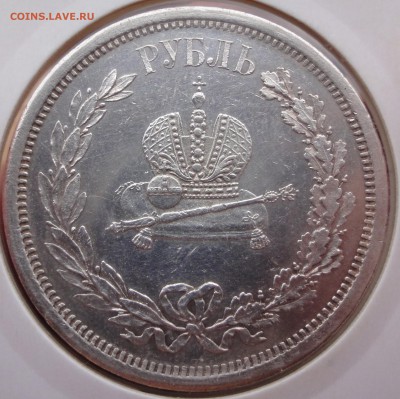 оценка рубли 1780,1850 ,1878, 1883(АIII), 1897 - 5na