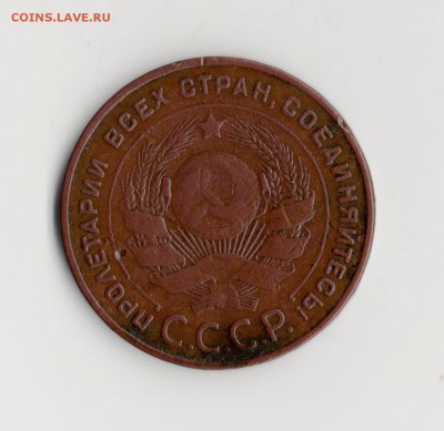 5коп. 1924 год. до 12.04.15. 23.00 Мос. - img531